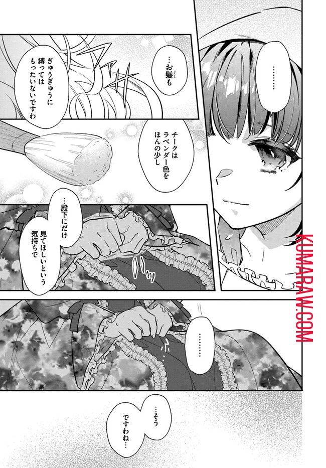 転生令嬢は冒険者を志す 第26話 - 11