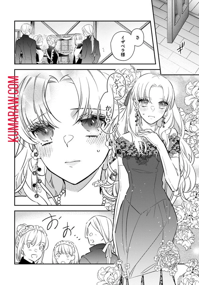 転生令嬢は冒険者を志す 第26話 - 12