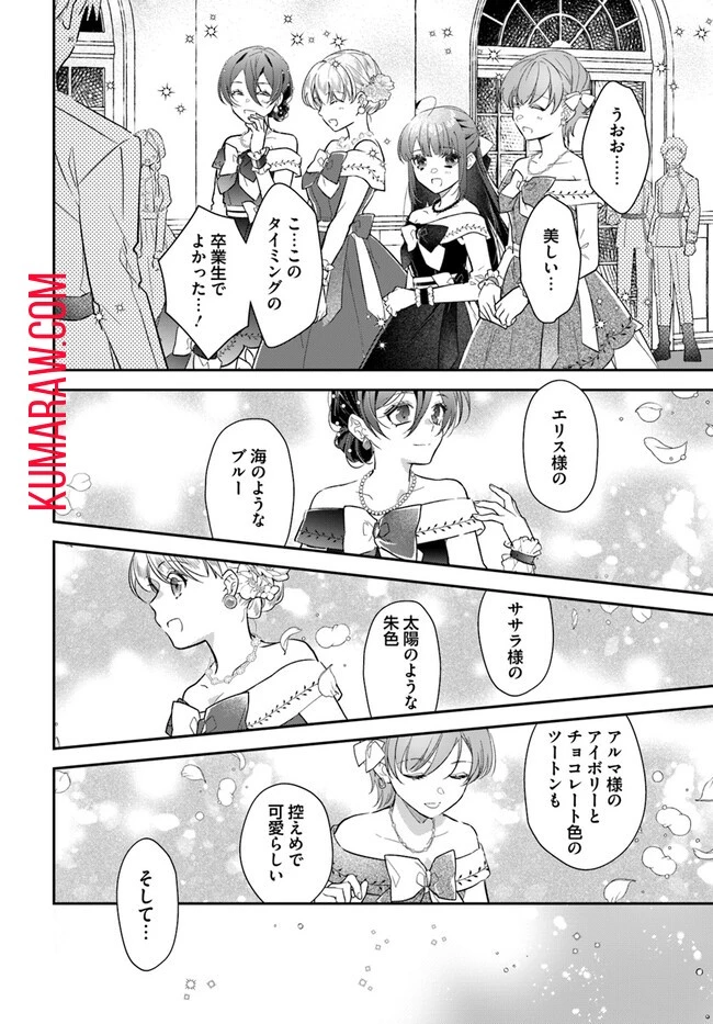 転生令嬢は冒険者を志す 第27話 - 4