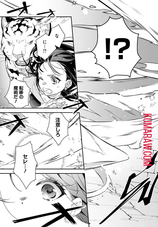 転生令嬢は冒険者を志す 第27話 - 15