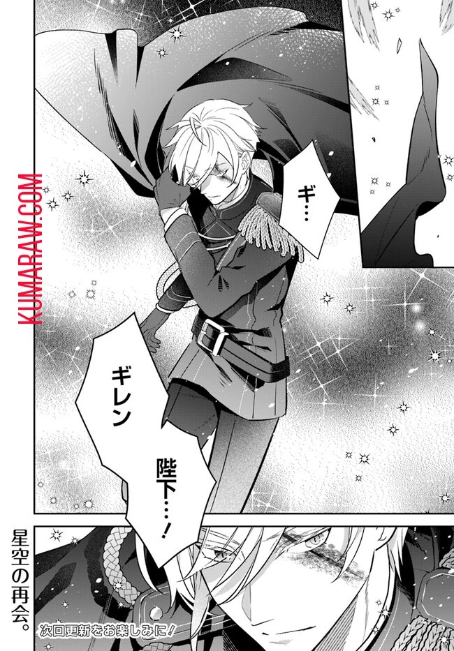 転生令嬢は冒険者を志す 第27話 - 16