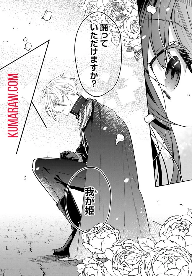 転生令嬢は冒険者を志す 第28話 - 2