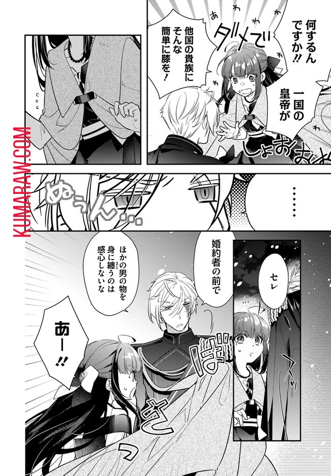 転生令嬢は冒険者を志す 第28話 - 4