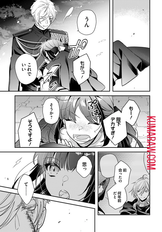 転生令嬢は冒険者を志す 第28話 - 5