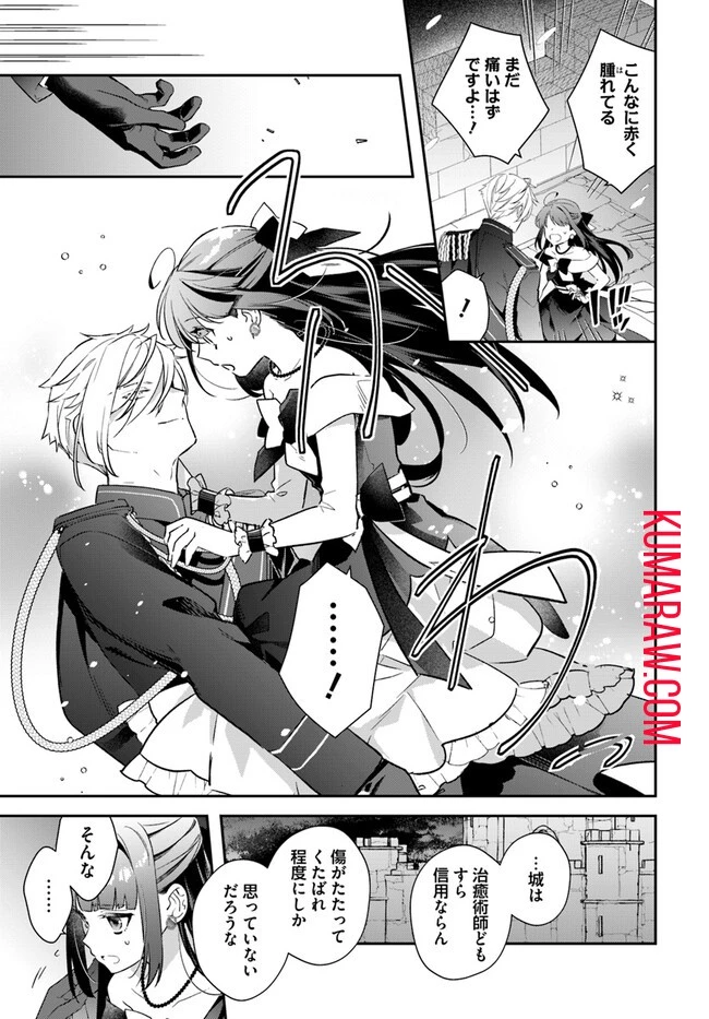 転生令嬢は冒険者を志す 第28話 - 7