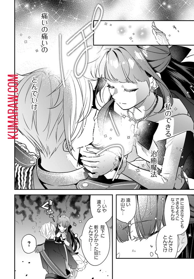 転生令嬢は冒険者を志す 第28話 - 8