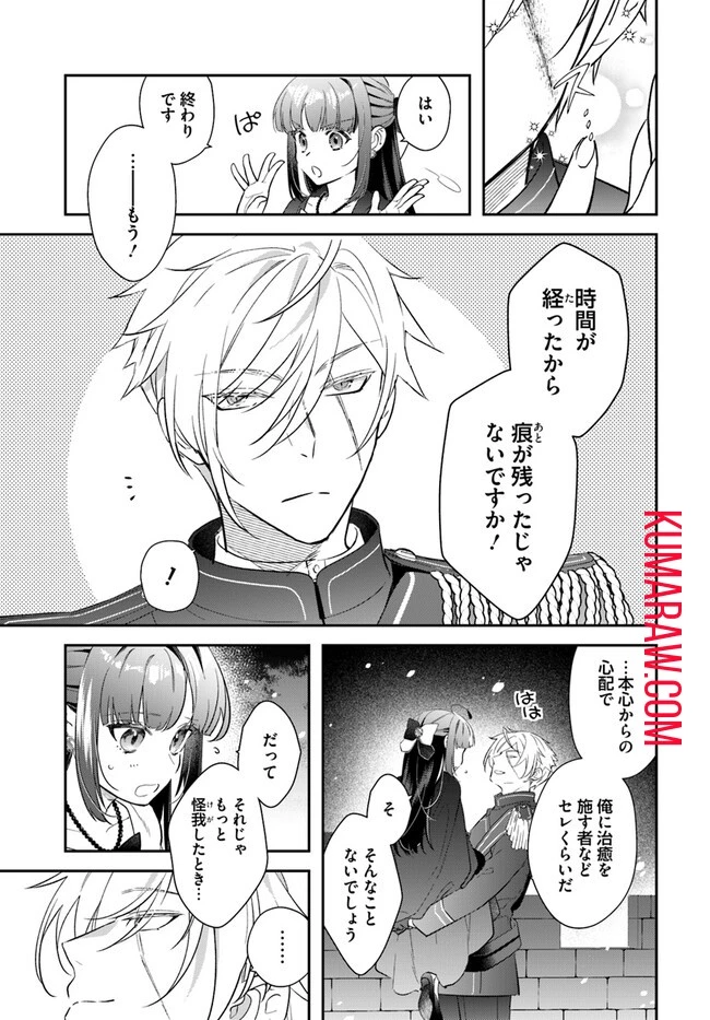 転生令嬢は冒険者を志す 第28話 - 9