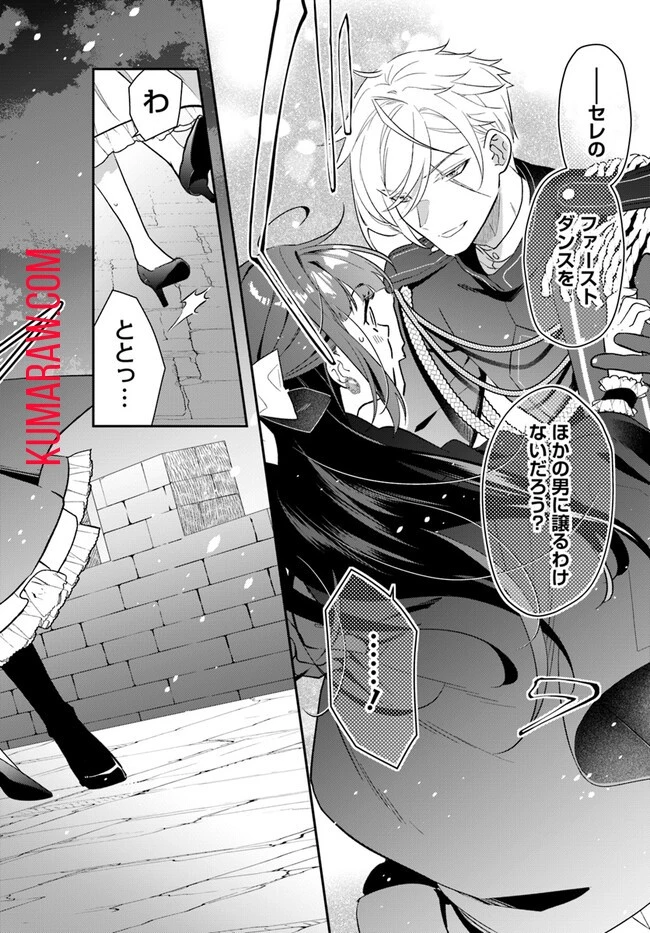 転生令嬢は冒険者を志す 第28話 - 12