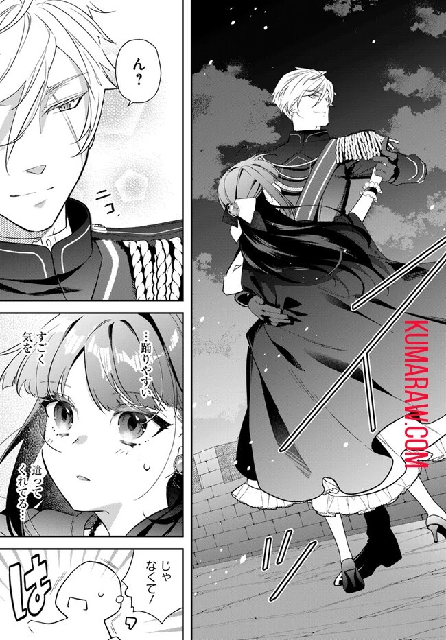 転生令嬢は冒険者を志す 第28話 - 13