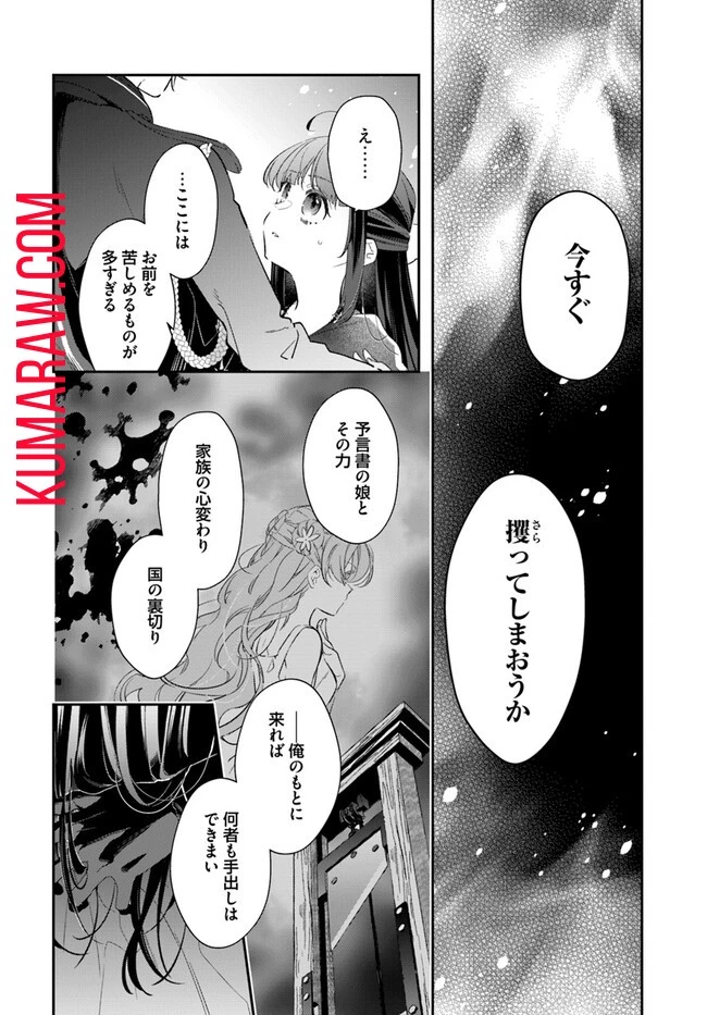 転生令嬢は冒険者を志す 第29話 - 2