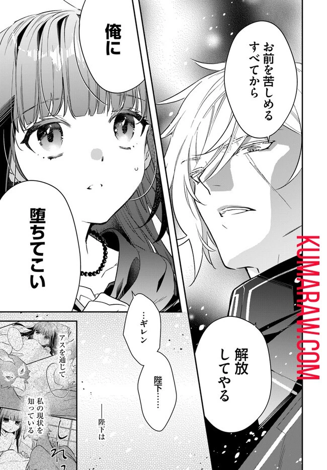 転生令嬢は冒険者を志す 第29話 - 3