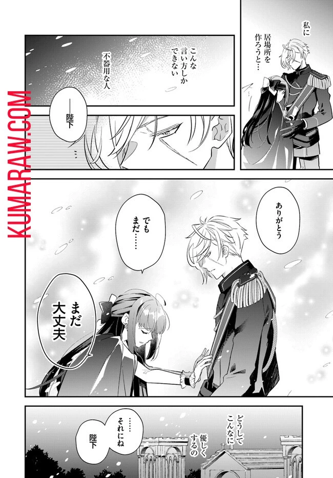 転生令嬢は冒険者を志す 第29話 - 4