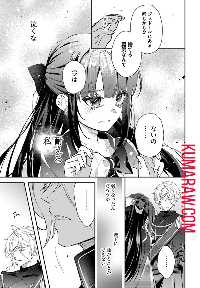 転生令嬢は冒険者を志す 第29話 - 5