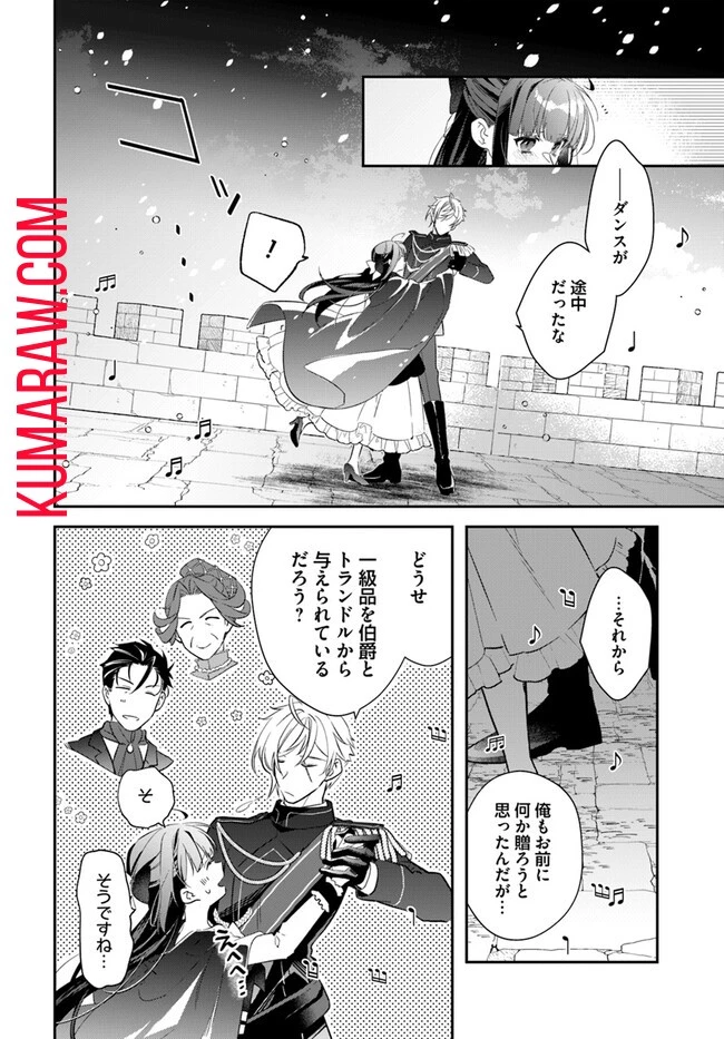 転生令嬢は冒険者を志す 第29話 - 6