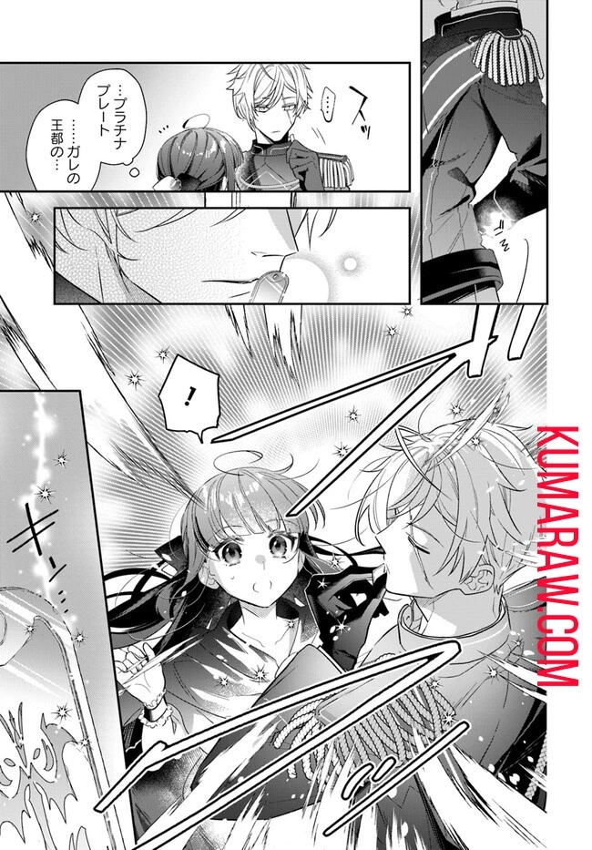 転生令嬢は冒険者を志す 第29話 - 7