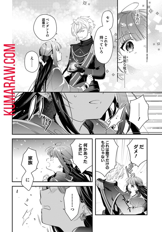 転生令嬢は冒険者を志す 第29話 - 8