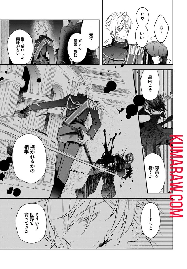 転生令嬢は冒険者を志す 第29話 - 9