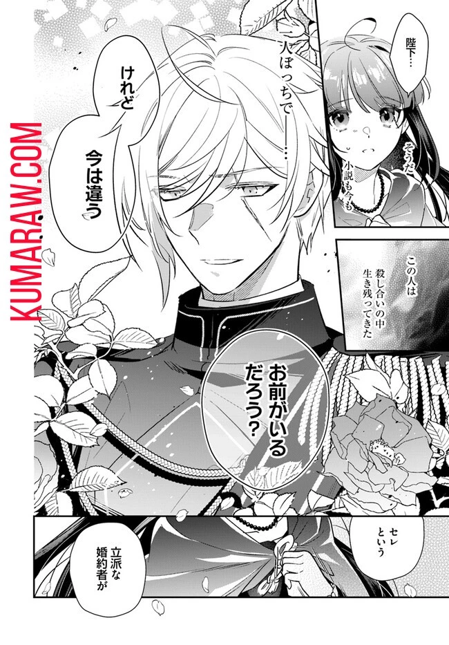 転生令嬢は冒険者を志す 第29話 - 10