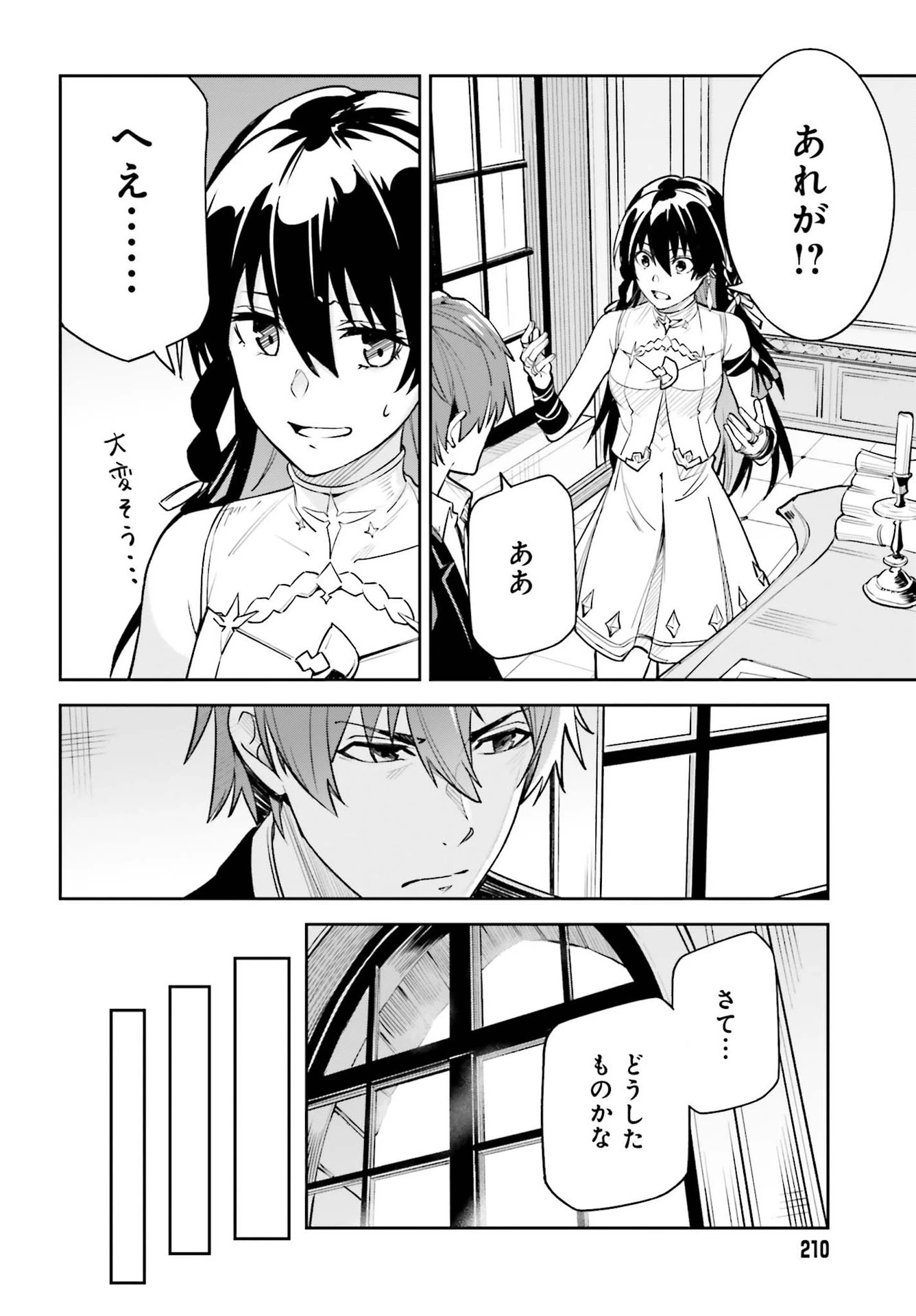 Unnamed Memory 第8話 - 10