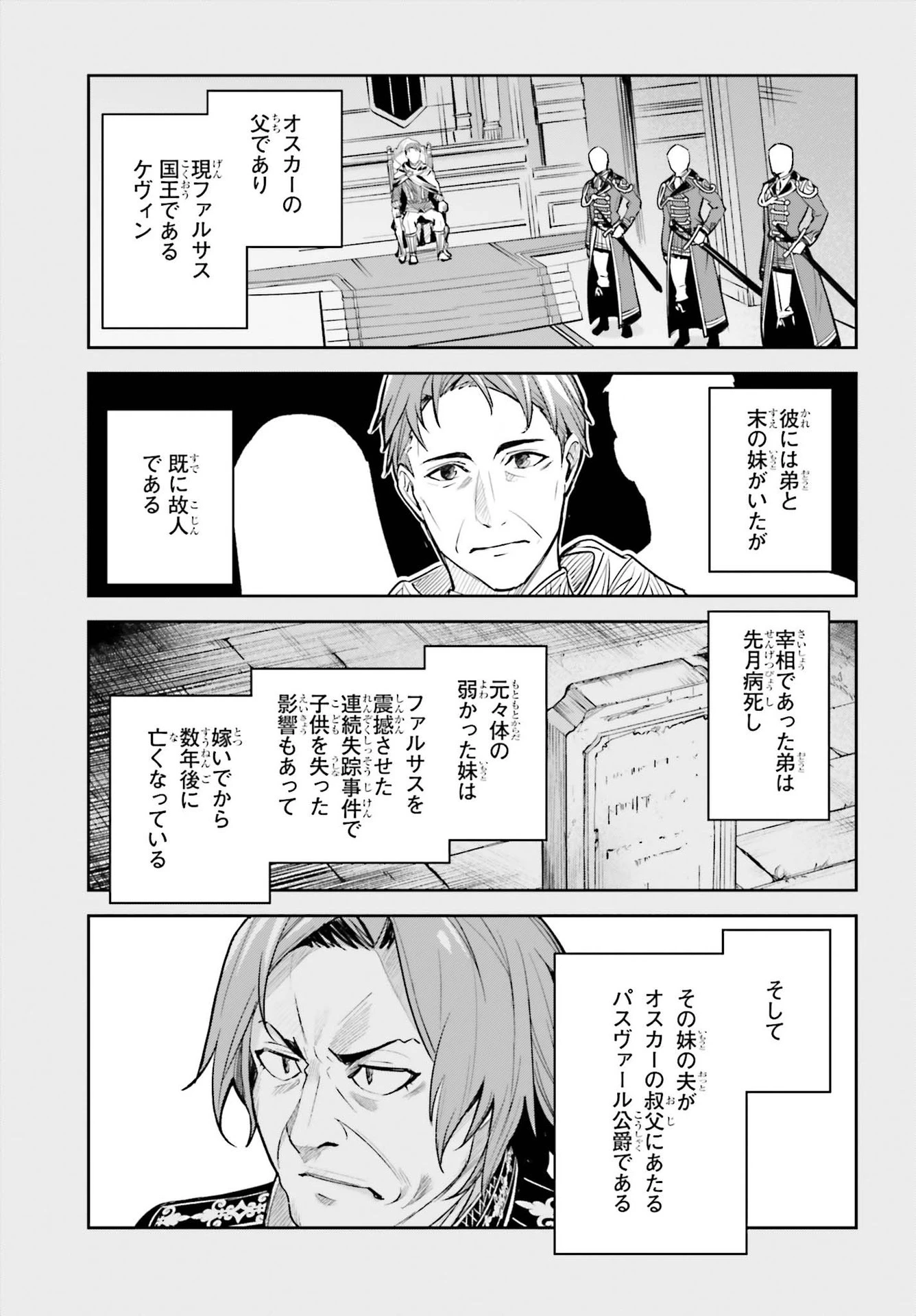 Unnamed Memory 第8話 - 11