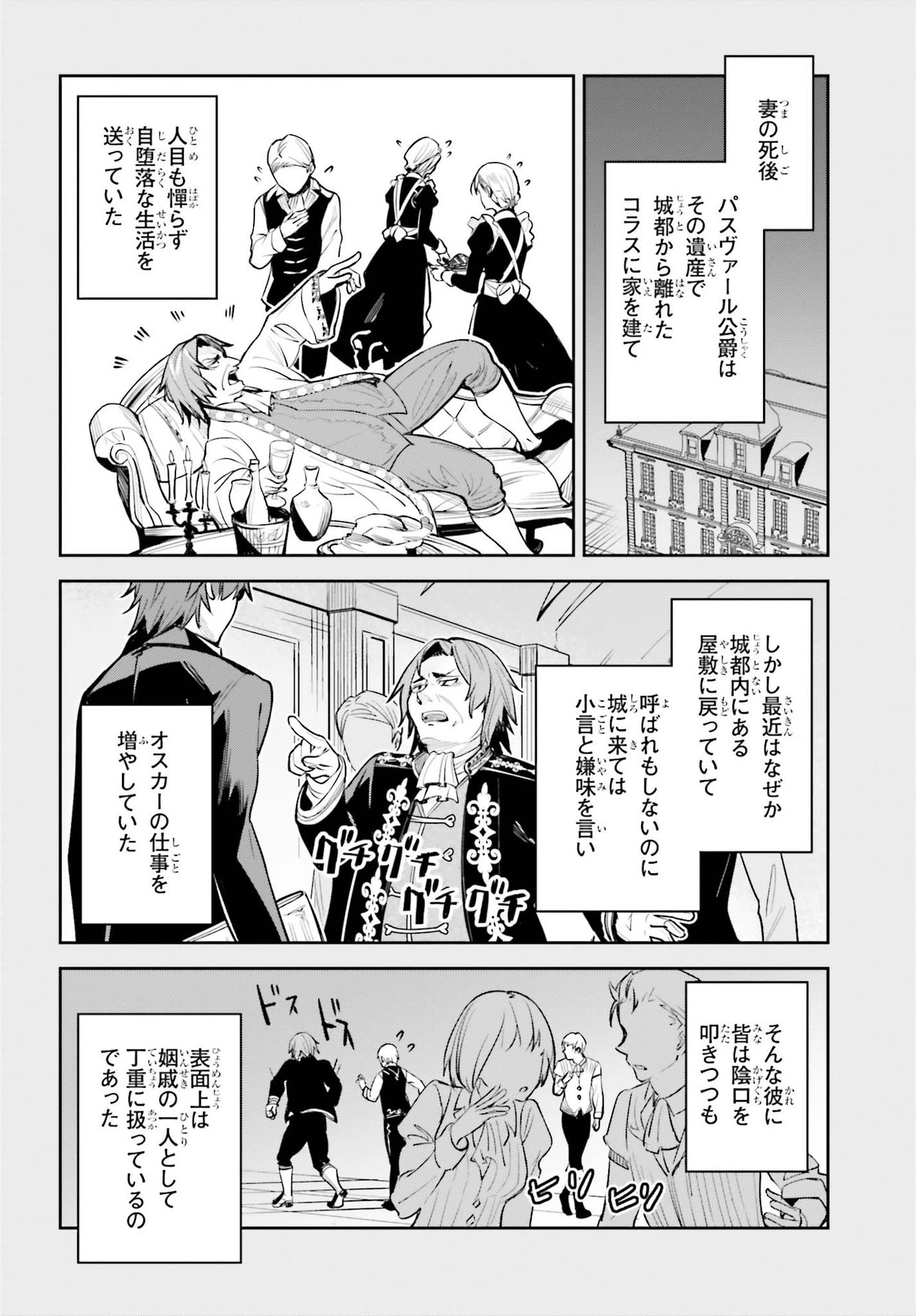 Unnamed Memory 第8話 - 12