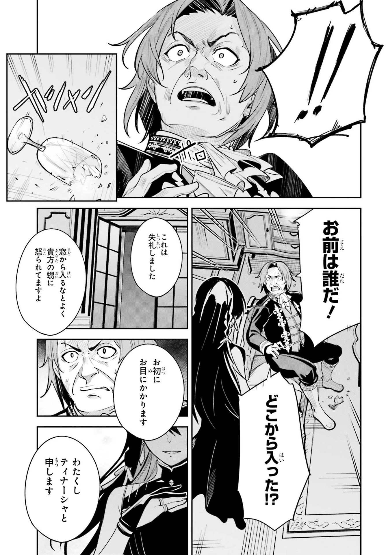 Unnamed Memory 第8話 - 17
