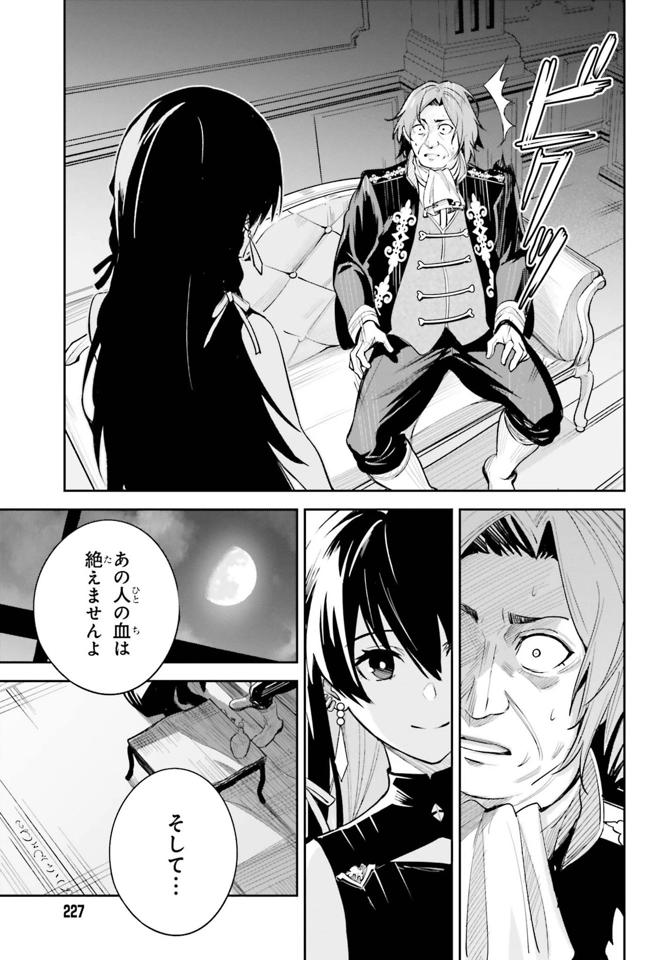 Unnamed Memory 第8話 - 27