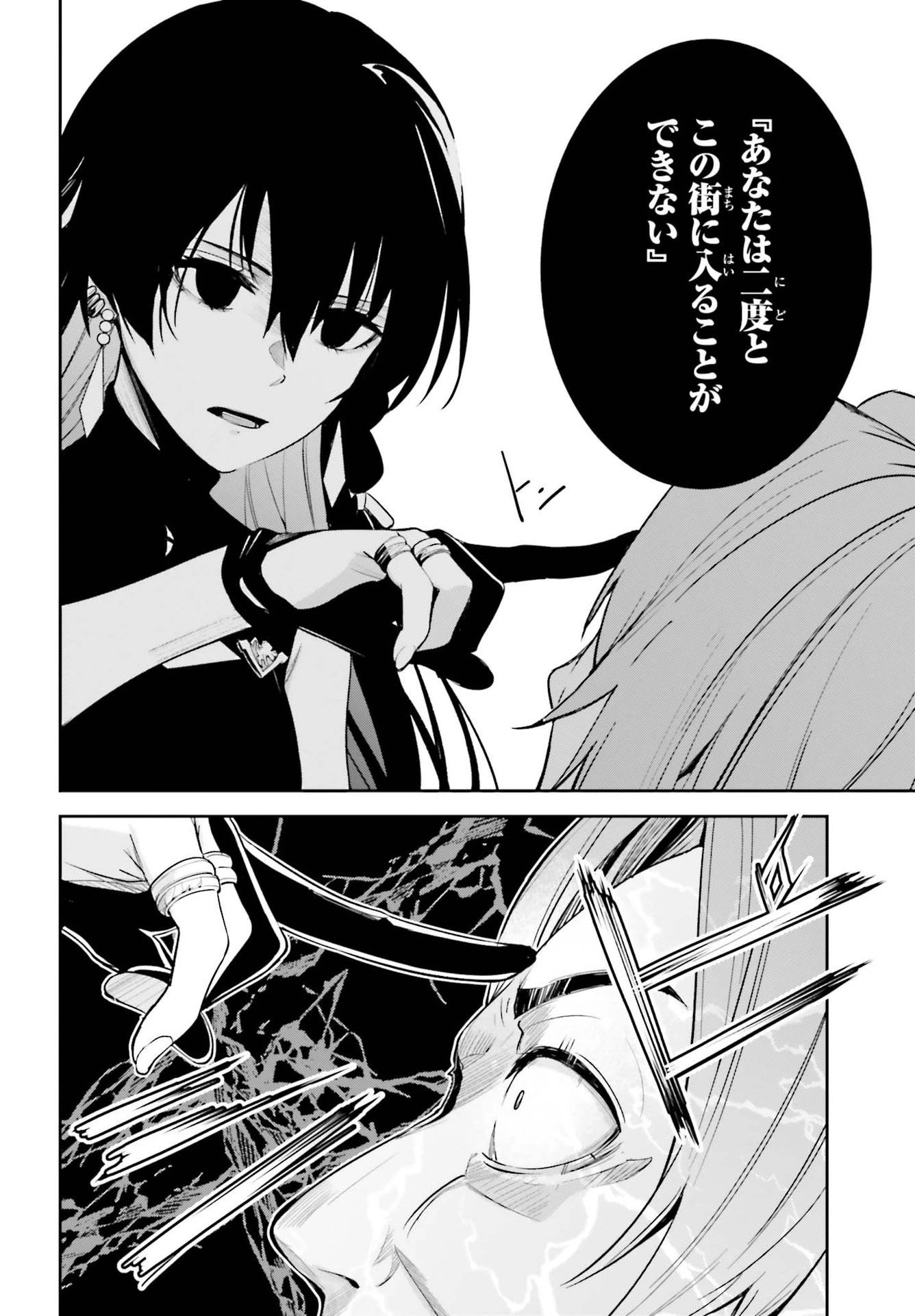 Unnamed Memory 第8話 - 28