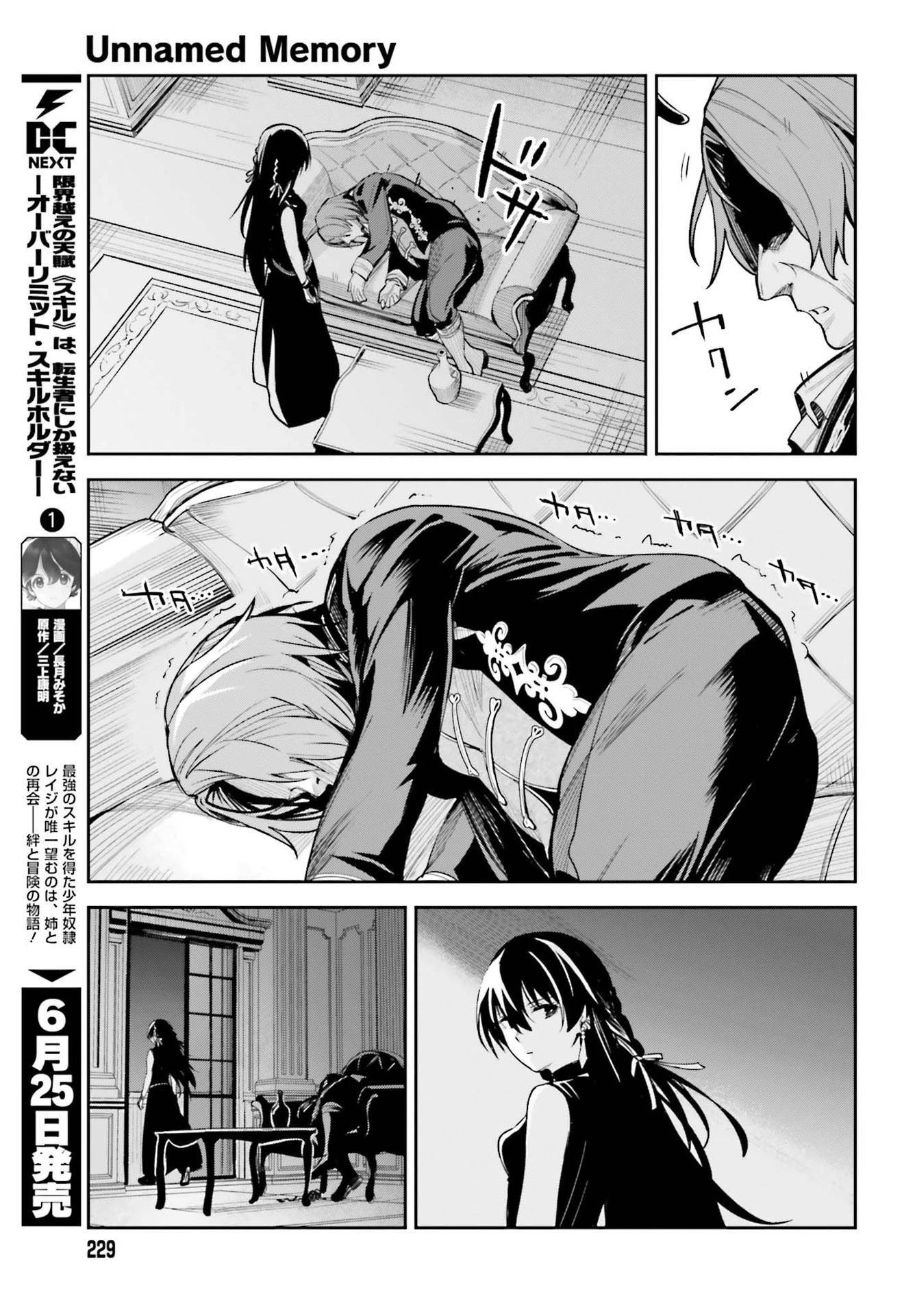 Unnamed Memory 第8話 - 29