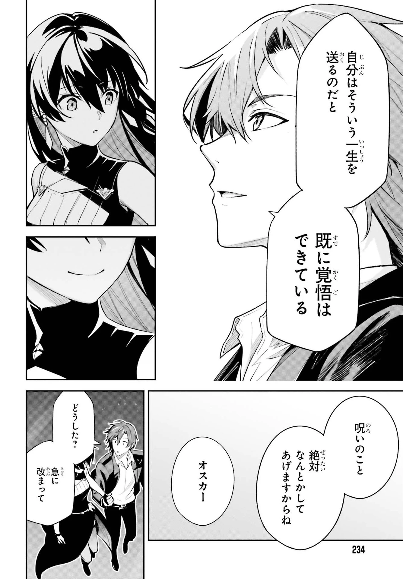 Unnamed Memory 第8話 - 34