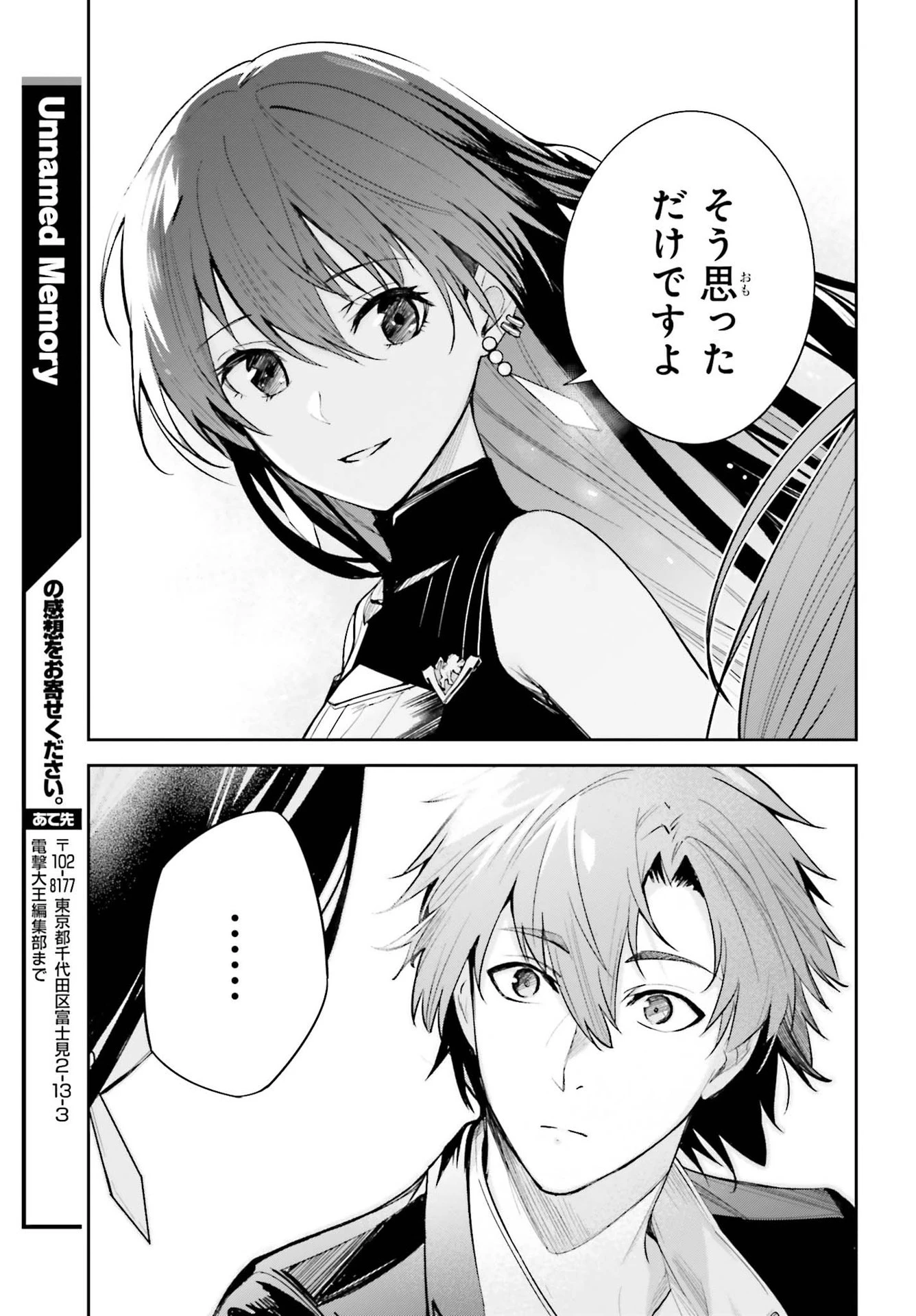 Unnamed Memory 第8話 - 35
