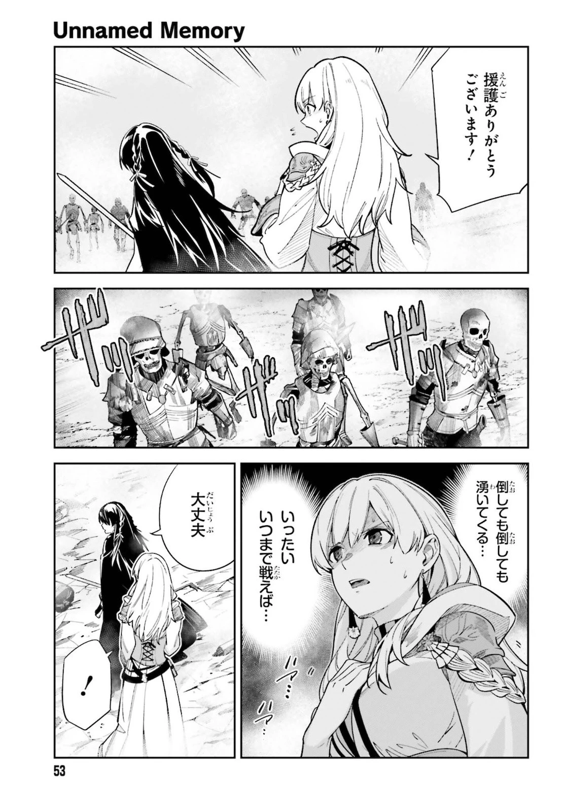 Unnamed Memory 第11話 - 4