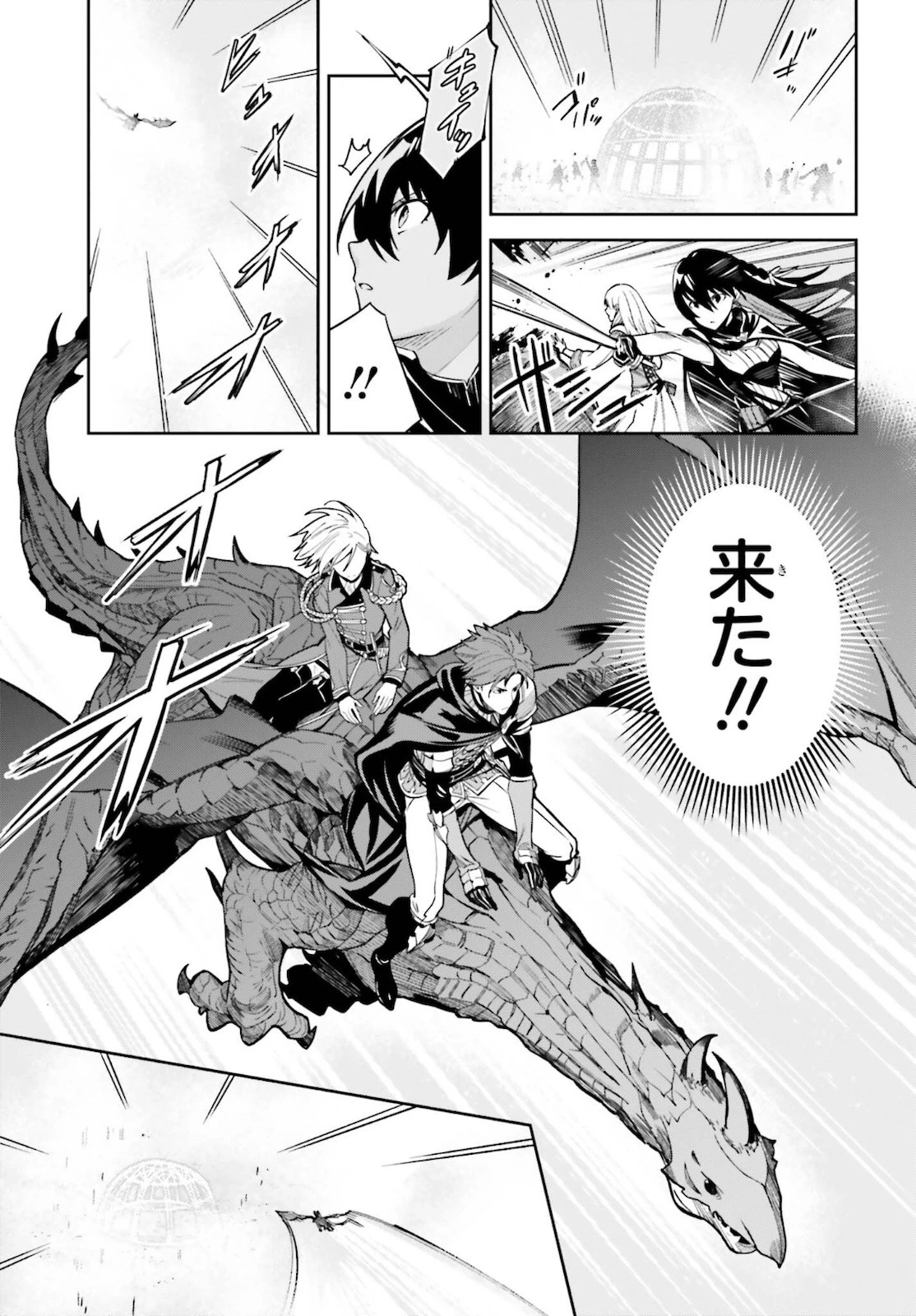 Unnamed Memory 第11話 - 6