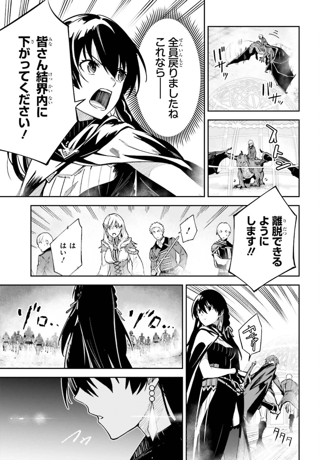 Unnamed Memory 第11話 - 8