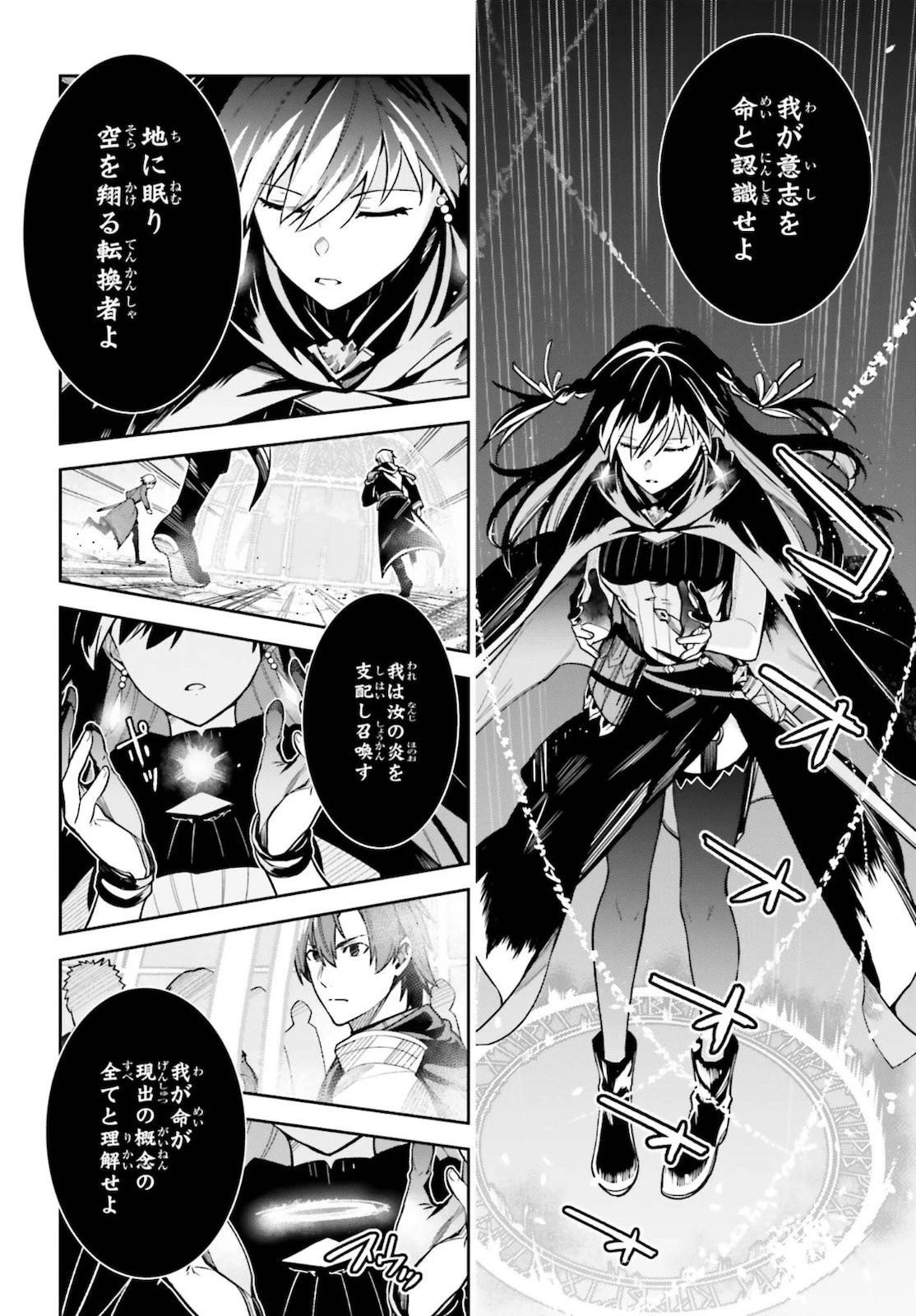 Unnamed Memory 第11話 - 9