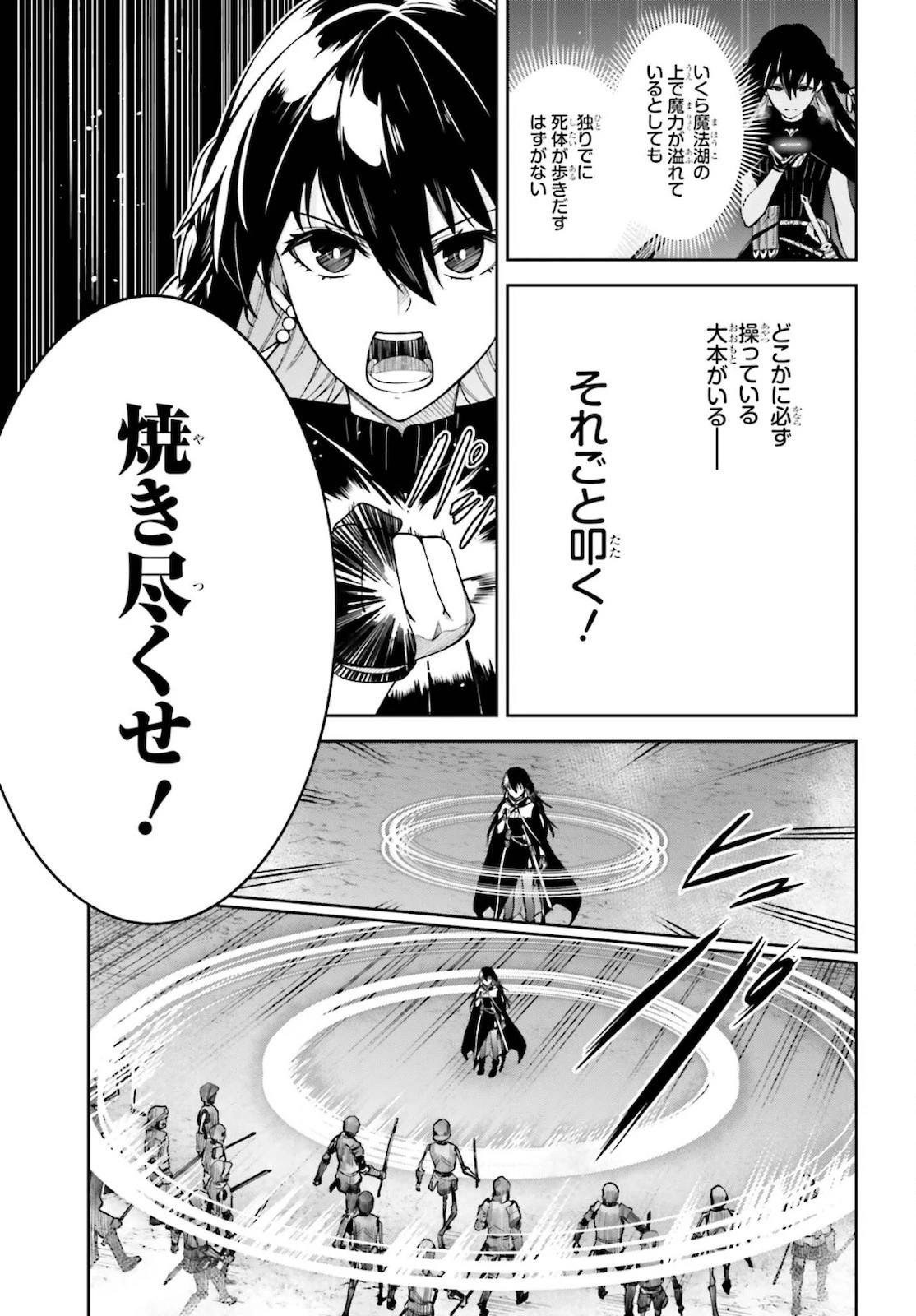 Unnamed Memory 第11話 - 10