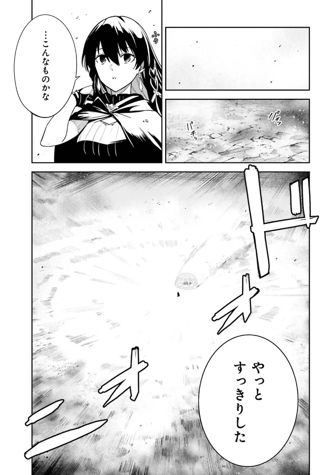 Unnamed Memory 第11話 - 14