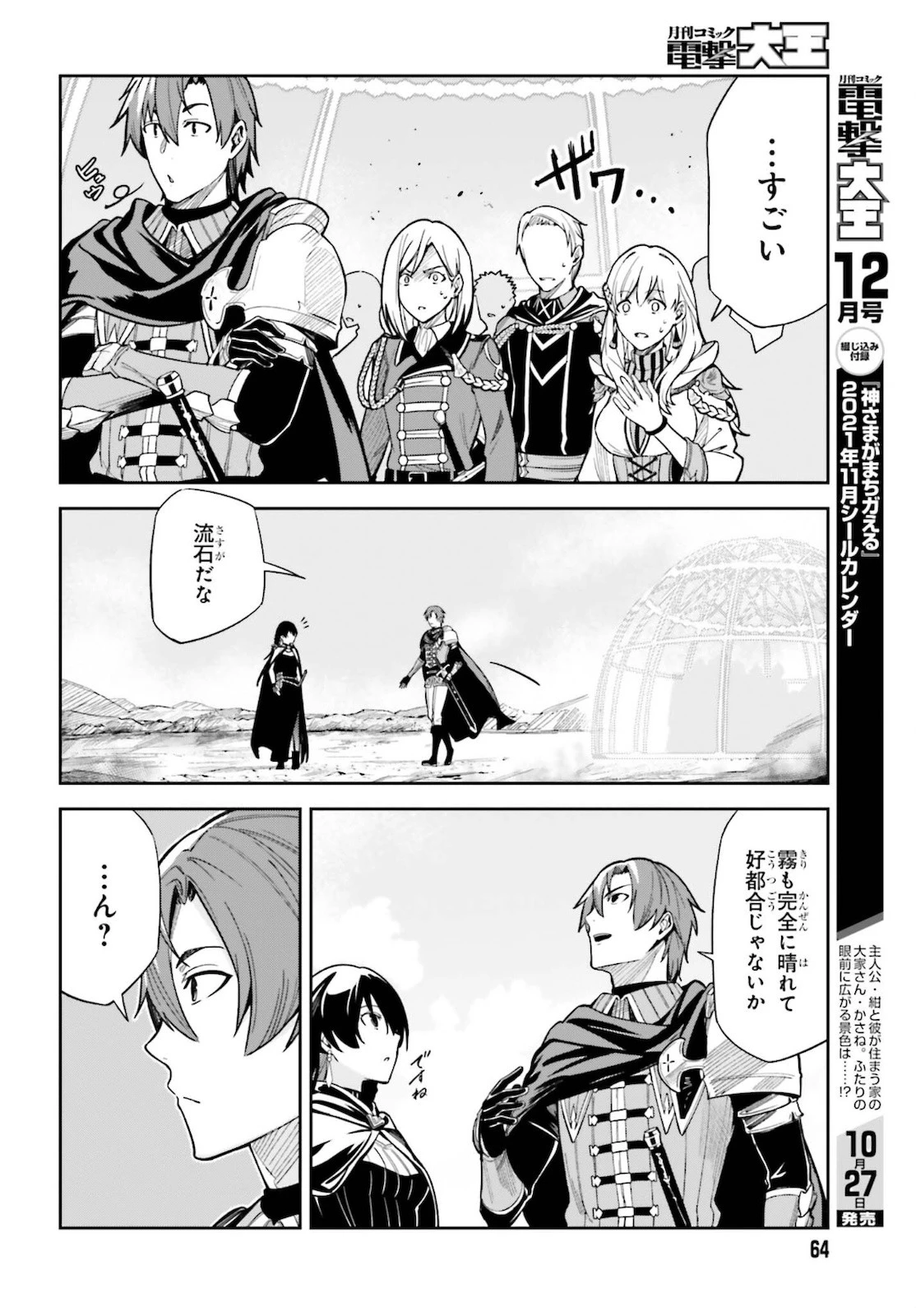 Unnamed Memory 第11話 - 15