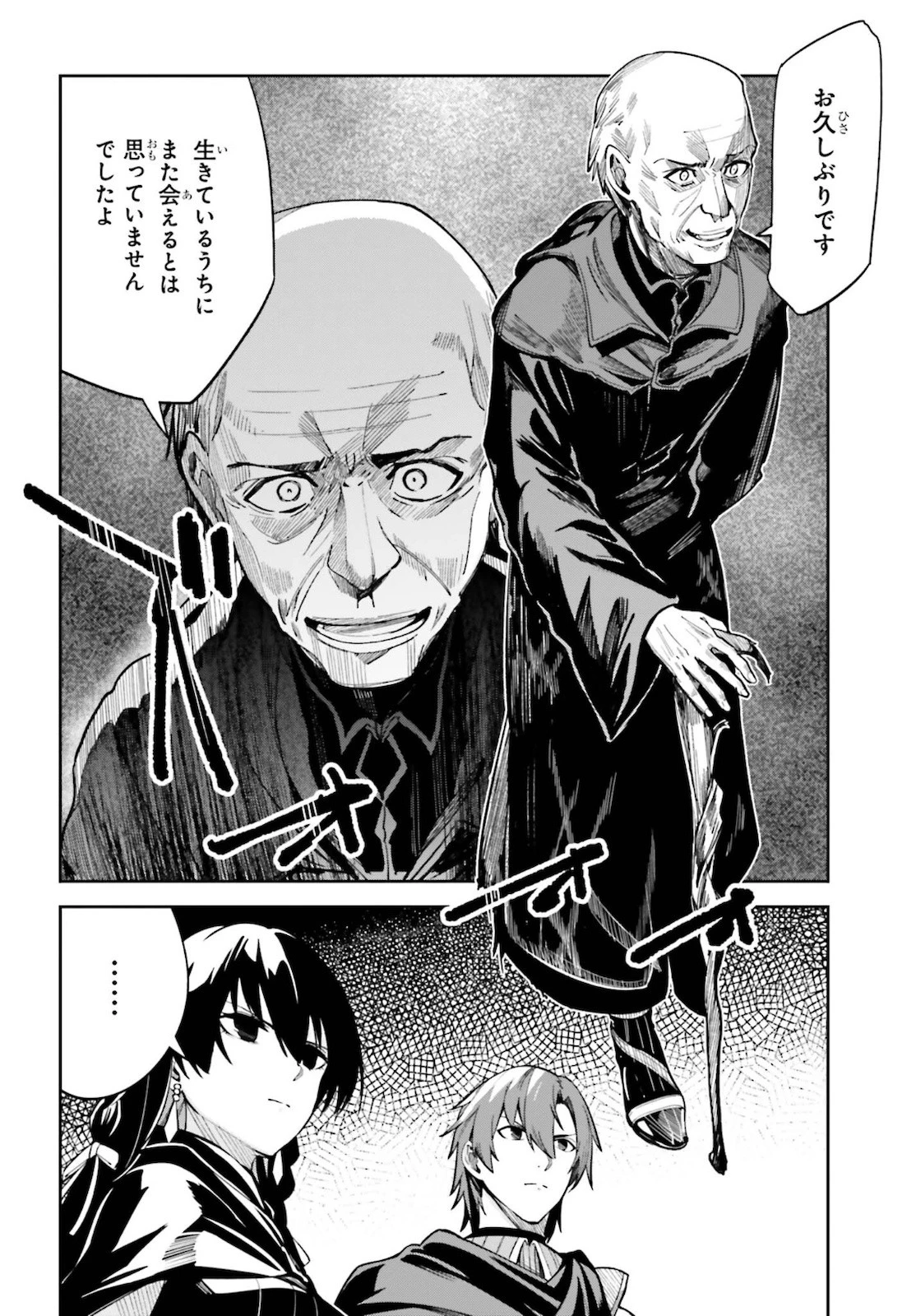 Unnamed Memory 第11話 - 17