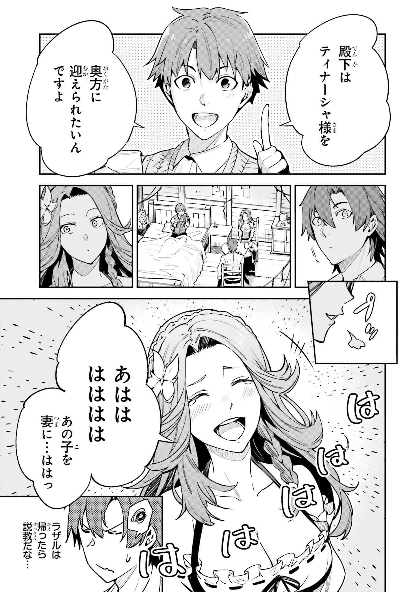 Unnamed Memory 第18話 - 11