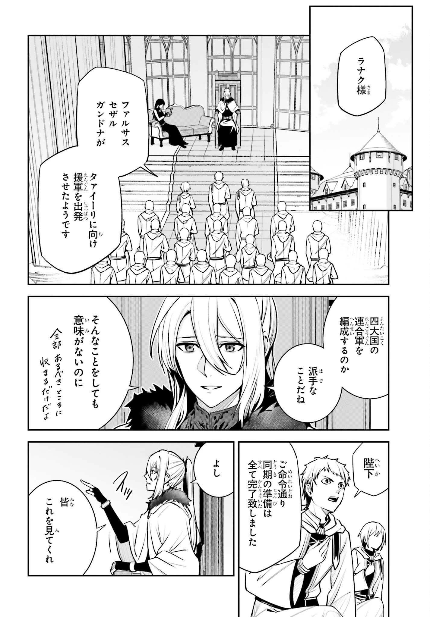 Unnamed Memory 第35話 - 2