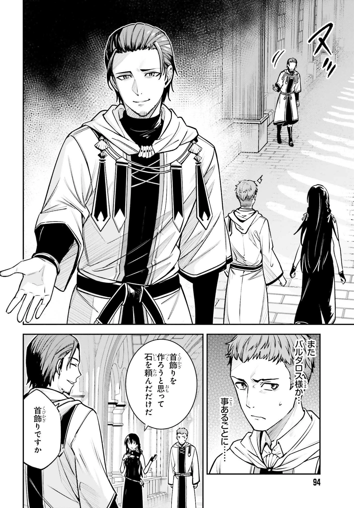 Unnamed Memory 第35話 - 16