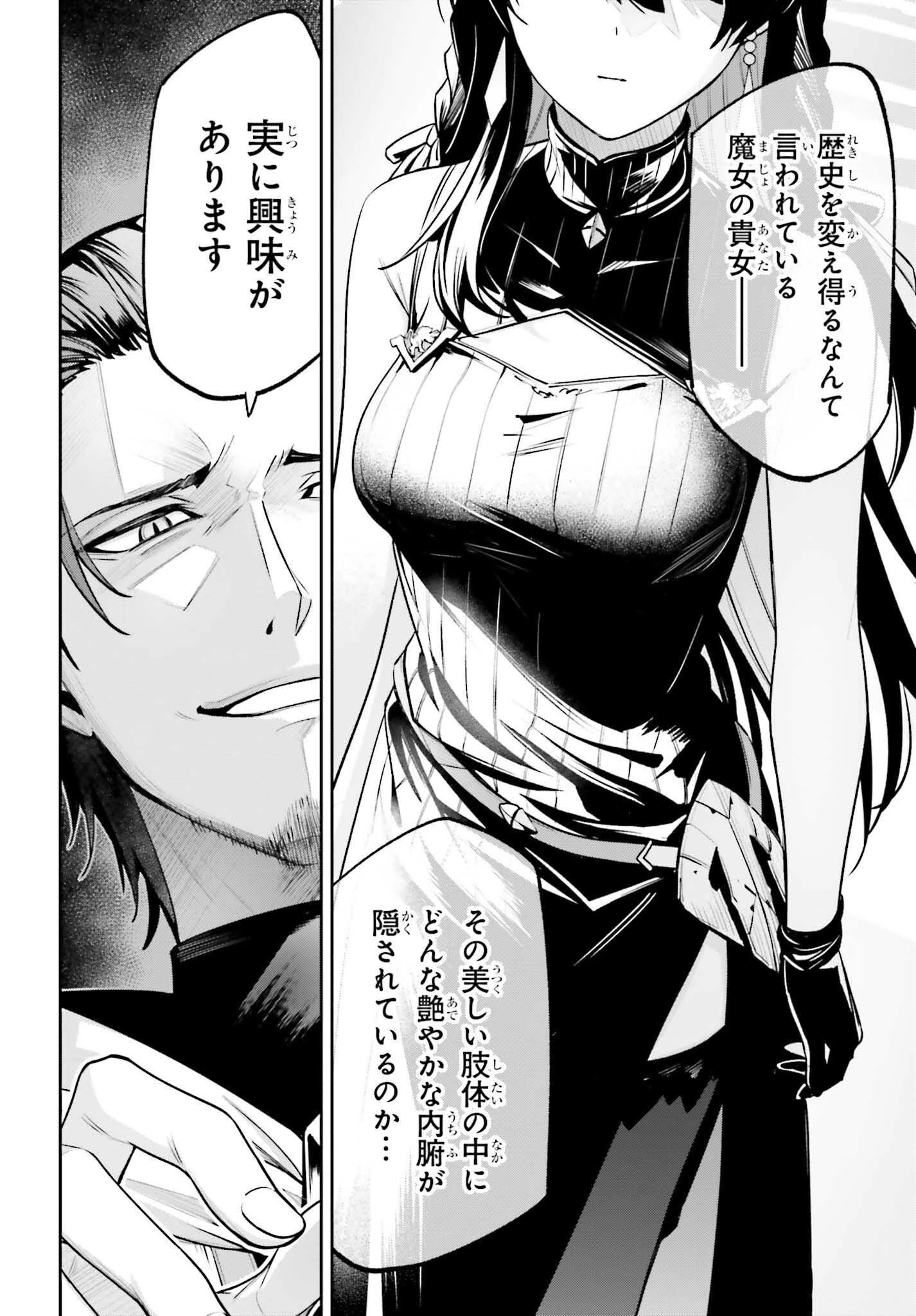 Unnamed Memory 第35話 - 18