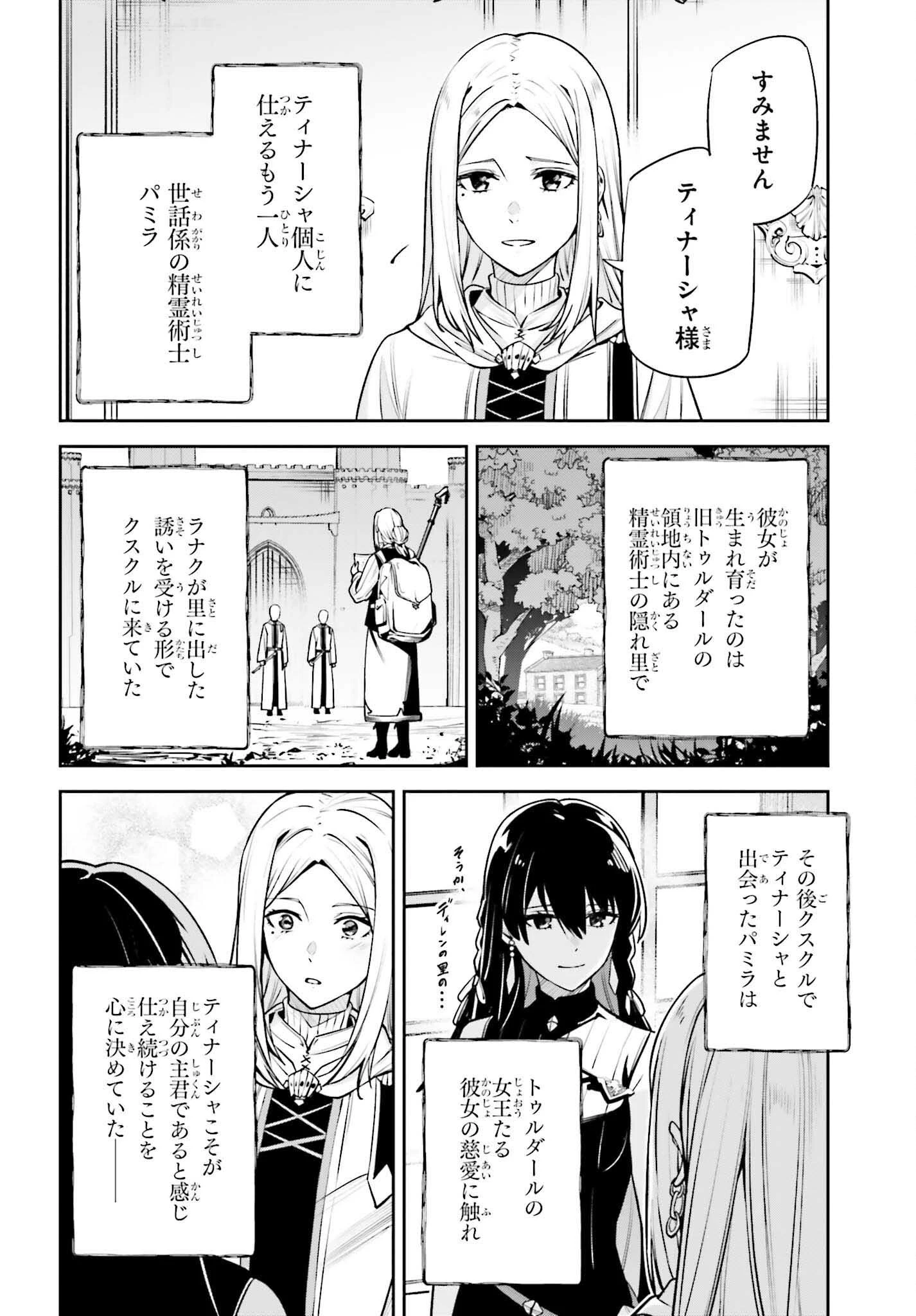 Unnamed Memory 第35話 - 22