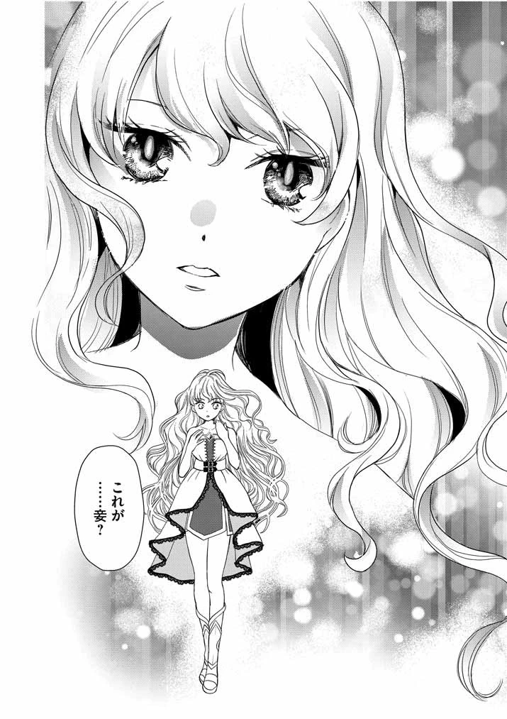強すぎて勇者パーティーを卒業した最強剣士、魔法学園でも愛される 第1話 - 38