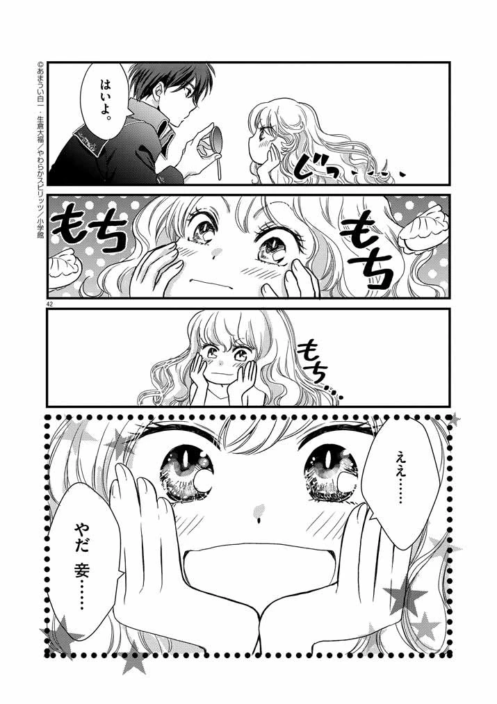 強すぎて勇者パーティーを卒業した最強剣士、魔法学園でも愛される 第1話 - 40