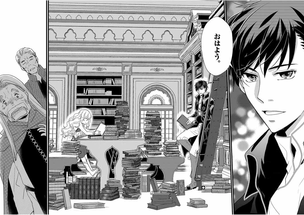 強すぎて勇者パーティーを卒業した最強剣士、魔法学園でも愛される 第2話 - 26