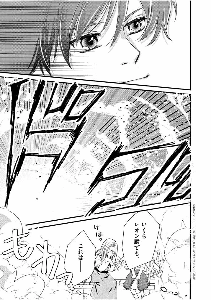 強すぎて勇者パーティーを卒業した最強剣士、魔法学園でも愛される 第4話 - 15