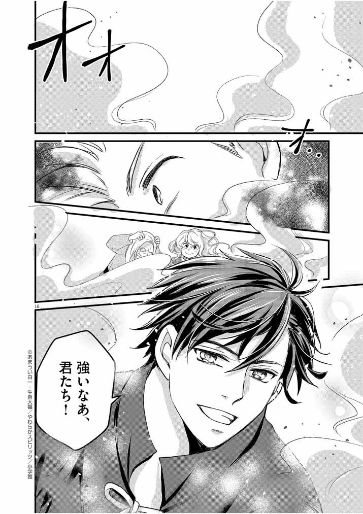 強すぎて勇者パーティーを卒業した最強剣士、魔法学園でも愛される 第4話 - 16