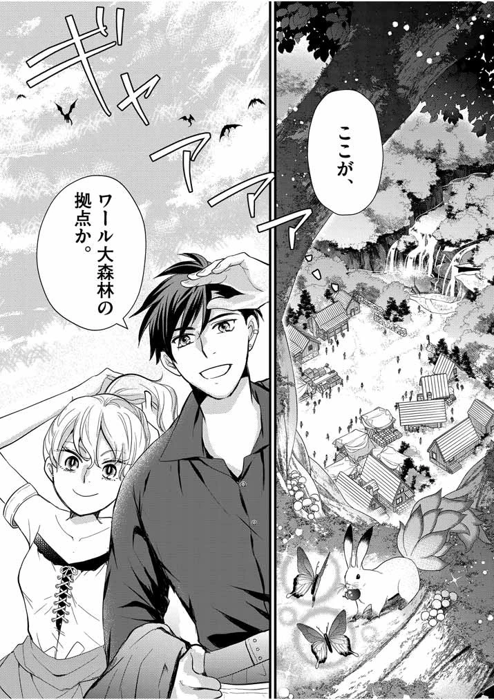 強すぎて勇者パーティーを卒業した最強剣士、魔法学園でも愛される 第6話 - 1